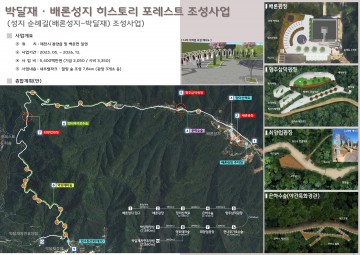 김창규 제천시장, ‘히스토리 포레스트’ 조성 현장 점검…“자연과 사람을 잇는 제천만의 길 만든다”
