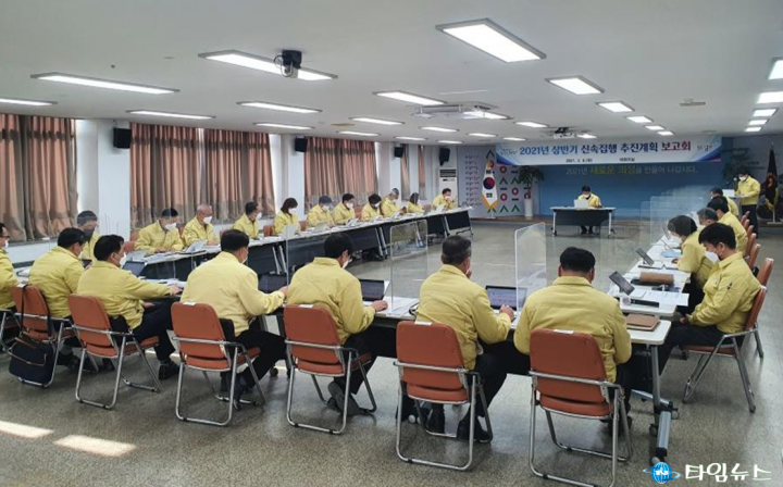 의성군 경제위기 극복 지방제정  신속집행 추진..