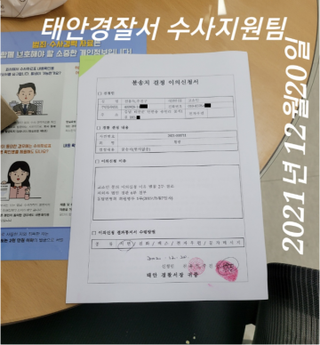 꽃지해수욕장 노외주차장 법인 대표 "배임죄 혐의있음 송치" 부락민 사필귀정..