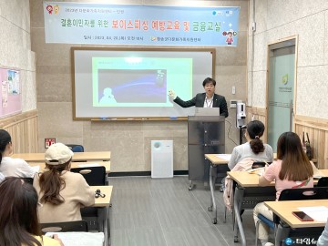청송군 다문화가족지원센터,  결혼이민여성 보이스피싱 예방 앞장!