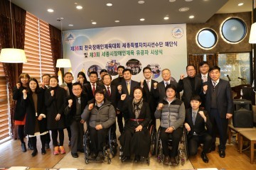 세종시장애인체육회, 제36회 전국장애인체육대회 해단식