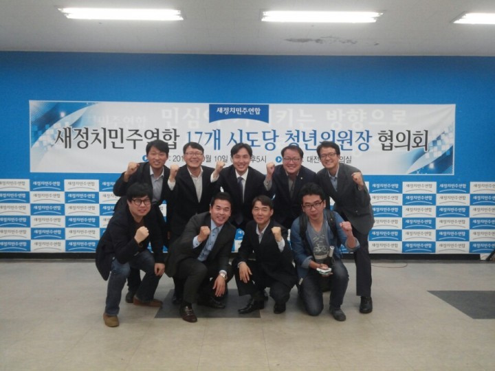 새정치민주연합, 전국 시도당 청년위원장협의회 구성