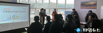대전 서구, 괴곡3지구 245필지 지적재조사 착수…97만9,888㎡ 대상