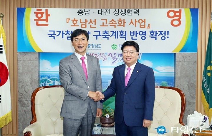 권선택·안희정, 호남선 고속화 공조를 위해 손잡다!