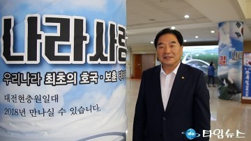 [광복절 메시지] 박수범 대덕구청장, 조상의 지혜 본받아 난국 헤쳐 가자!