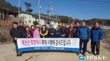 예천군 스마트 교통행정 구축에 힘써