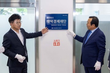 대덕경제재단, 노후산단 R&BD로 일자리 25명 창출