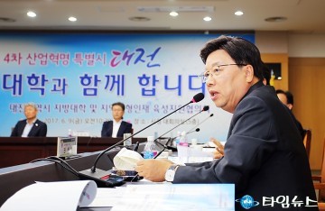 권선택 대전시장, 4차 산업혁명 특별시 대학과 함께 합니다!