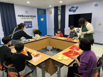광주서부교육청 특수교육지원센터, 겨울방학 프로그램 운영