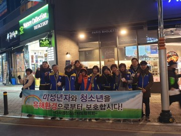 다사읍 청소년지도협의회, 청소년 선도보호 캠페인 실시