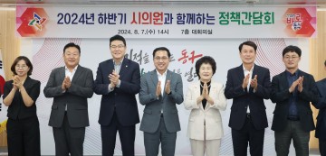 박희조 동구청장, 시의원과 정책간담회 개최…현안 사업추진 ‘한마음 한뜻’