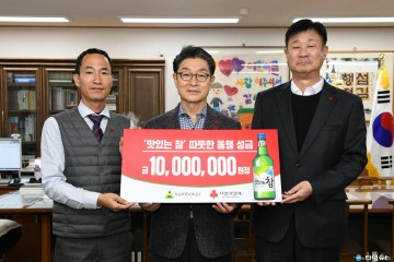 영주시에 성금 1000만원 기탁으로 훈훈한 연말 조성