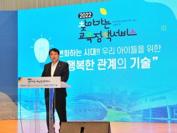 광주시교육청, ‘찾아가는 교육정책 서비스 학부모 정책설명회’ 개최
