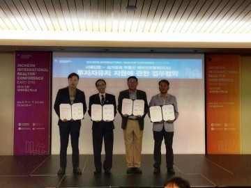 인천세계부동산엑스포 싱가포르 IEA와 서해신문 대표 MOU 체결 