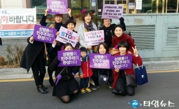3·8 세계여성의 날 기념 광주전남여성대회 개최