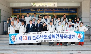 화순군, 제33회 전남도 장애인체육대회 출전 