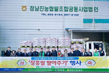 장흥군. ‘아르미쌀’ 186톤 부산 영도구에 직거래 판매 