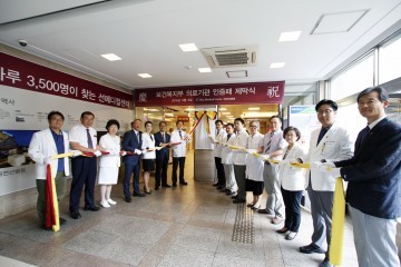 대전선병원, 보건복지부 2주기 의료기관 인증 현판 제막식