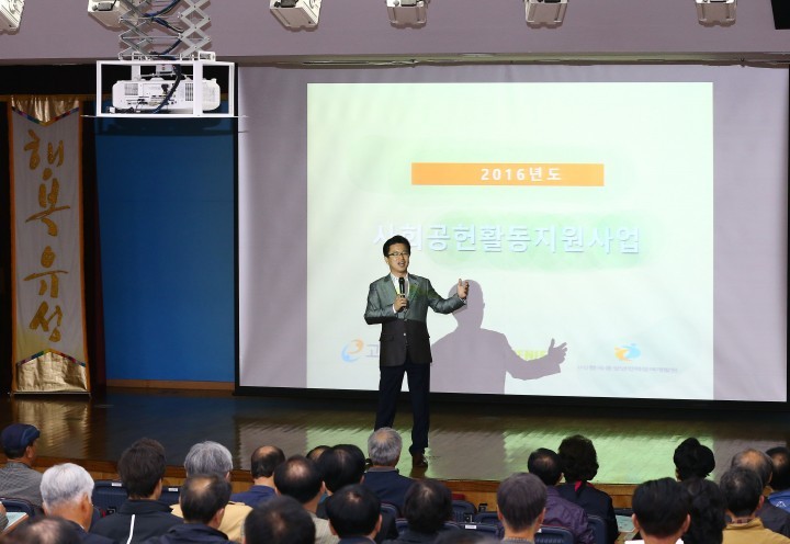 대전 유성구, 사회공헌활동 지원 사업 본격 추진