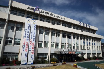 강진군, 중견간부 직무역량강화 워크숍 개최