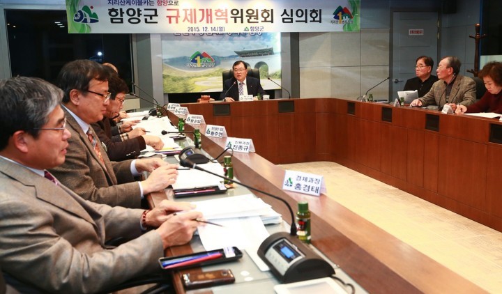‘기업하기 좋은 환경만드는’ 규제개혁위원회 개최