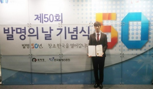 금오공대 박현규 학생, ‘발명의 날 ’산자부 장관 표창
