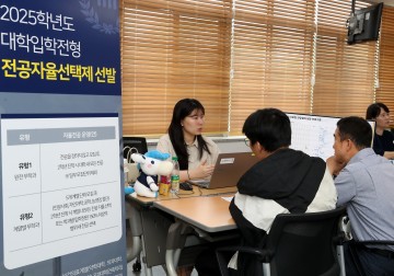 대전 유성구, ‘2025학년도 대학입시박람회’ 큰 호응