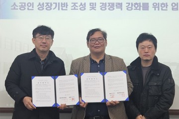 목원대 RISE·대덕경제재단, 대전 대덕구 소공인 성장 협력 맞손