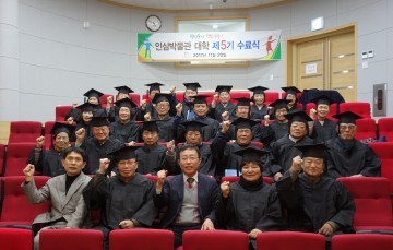 인삼박물관 대학 제5기’ 수료 