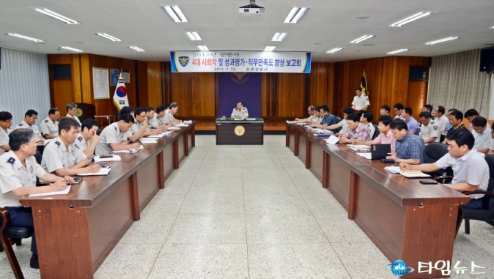  순천경찰, ‘2015년 상반기 4대 사회악및 성과평가‧직무만족도 향상 보고회’ 개최