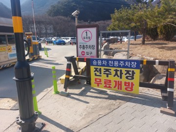 문경시, 문경새재의 보존과 관광객 편익 두 마리 토끼 잡을 준비 