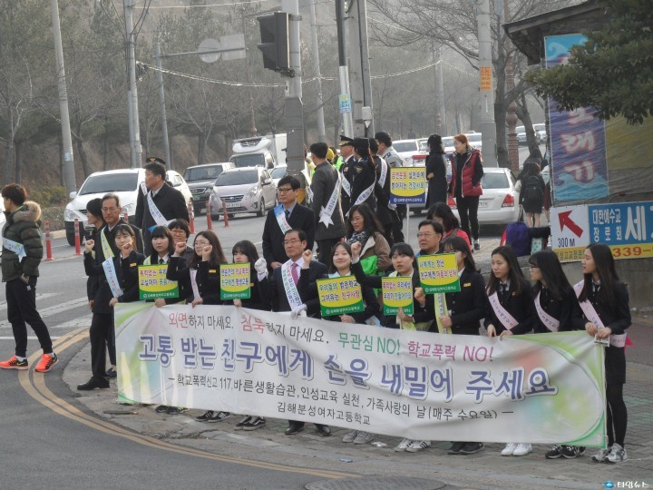 2015.「학교폭력 멈춰」