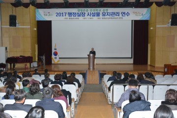 충남교육청, 행정실장 유지관리 연수 실시