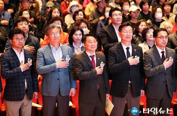 국민의례 하는 최충규·정용래·서철모·김제선·박희조