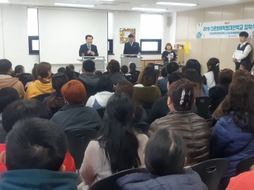충남교육청, 중도입국·외국인가정 학생 위한 위탁형 대안학교 개교