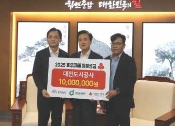대전도시공사, 충남 수해 복구 위해 1천만원 기부