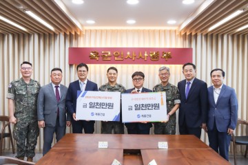 계룡건설, 추석명절 예비역 위문금 및 지상군페스티벌 후원금 전달