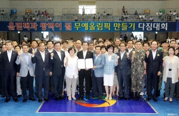 2016 청주세계무예마스터십대회 성공 개최 다짐