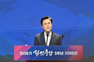 김태흠 지사 “충남, 3년간 정부예산 11조·투자 35조 유치”