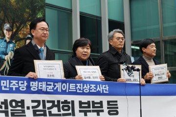 민주당, '명태균 국정개입 의혹' 尹대통령 부부 경찰 고발