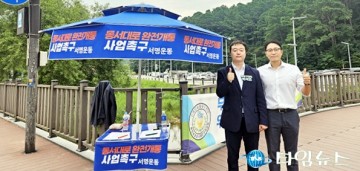 “교통단절은 생존 문제”…박석연 유성구의회 의원, ‘동서대로 개통’ 서명운동 전개