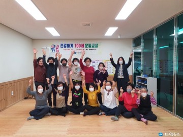   안동시“건강하게 100세 운동”교실 운영