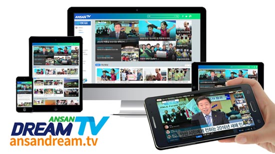 안산시 소셜방송 '안산드림TV' Coming Soon 