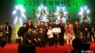 충청북도 2016혁신도시 행복축제 개최