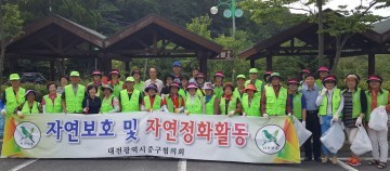 대전 중구, 하계 휴가철 피서지 대청소