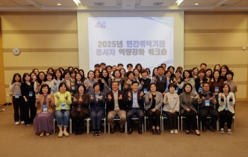 대전 유성구, 민간위탁기관 역량 강화 워크숍 개최…행정서비스 품질 제고 나선다