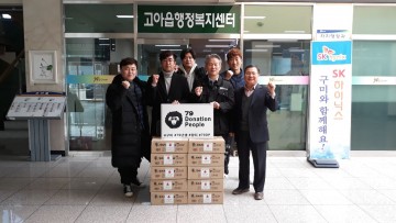 구미 79년 양띠들, 사랑의 라면 기탁