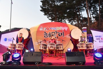 2022 새해 군민화합 해맞이 행사 전면 취소 결정!