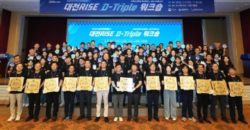 대전테크노파크, 2025 대전RISE 워크숍 개최…“지역·대학 혁신 동행”