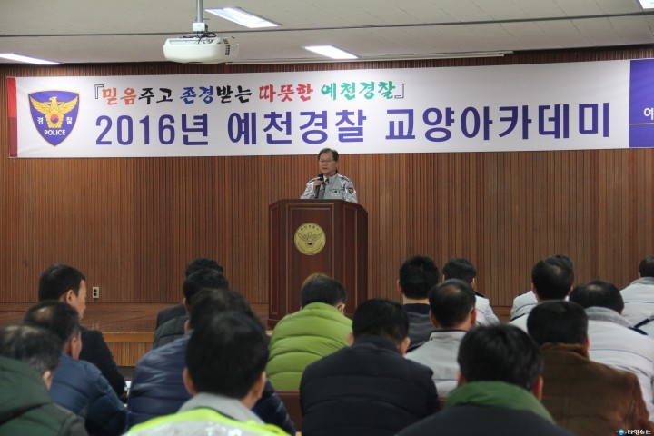 예천경찰서“바른 자세, 건강한 척추 만들기”